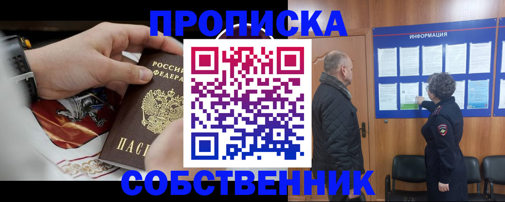 временная регистрация 2025 в Волчанске