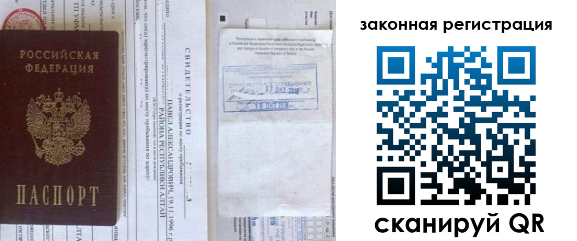 временная регистрация в квартире в Волчанске