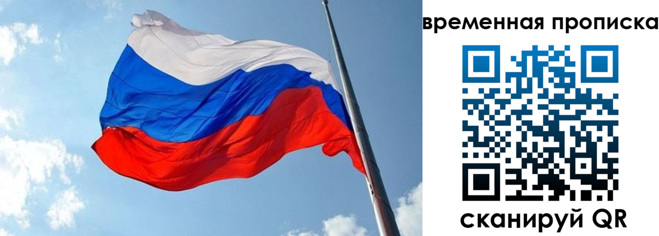 прописка в квартире в Волчанске