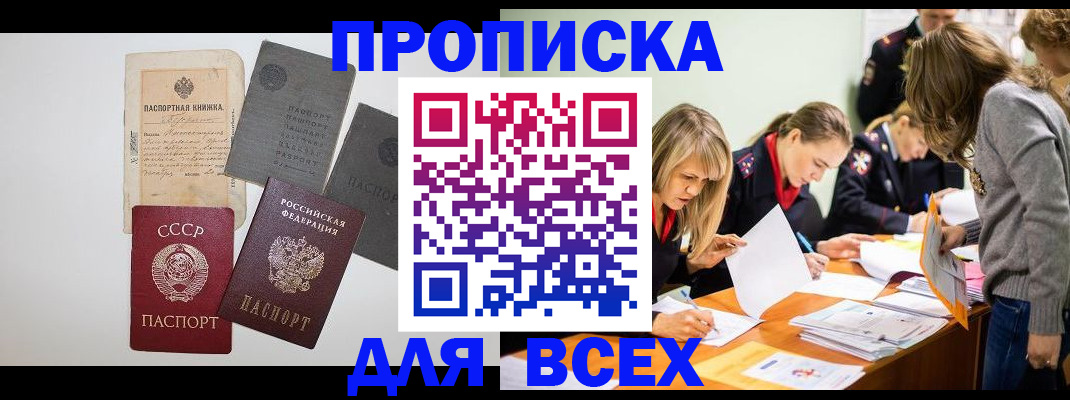 временная прописка в Волчанске